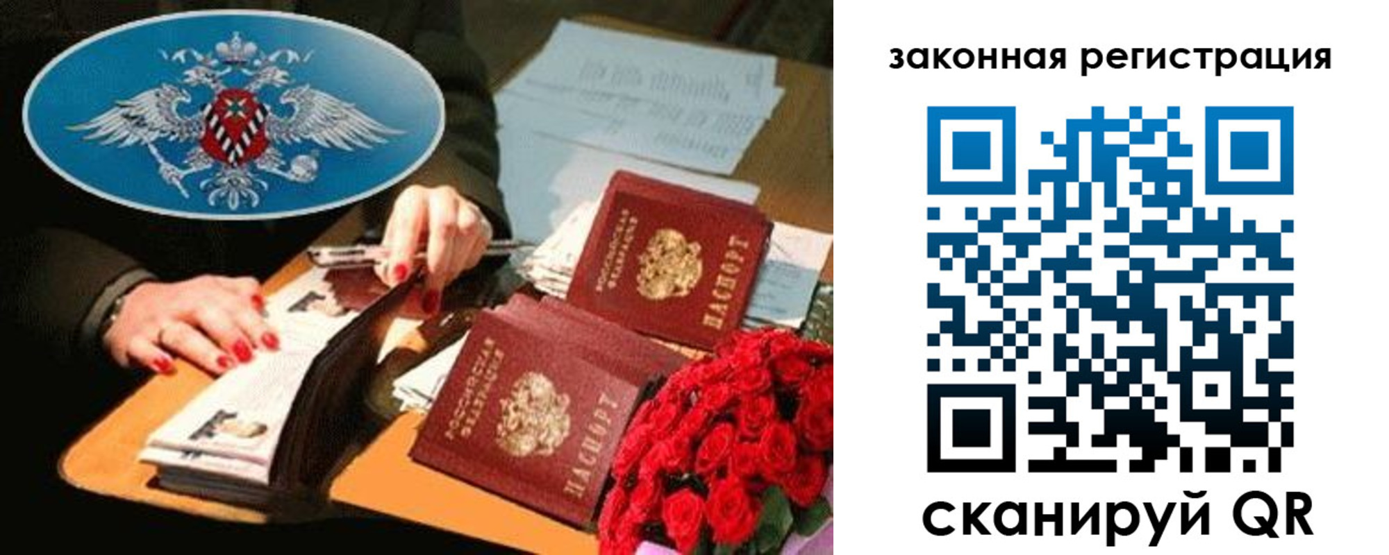 купить прописку в Кондрово
