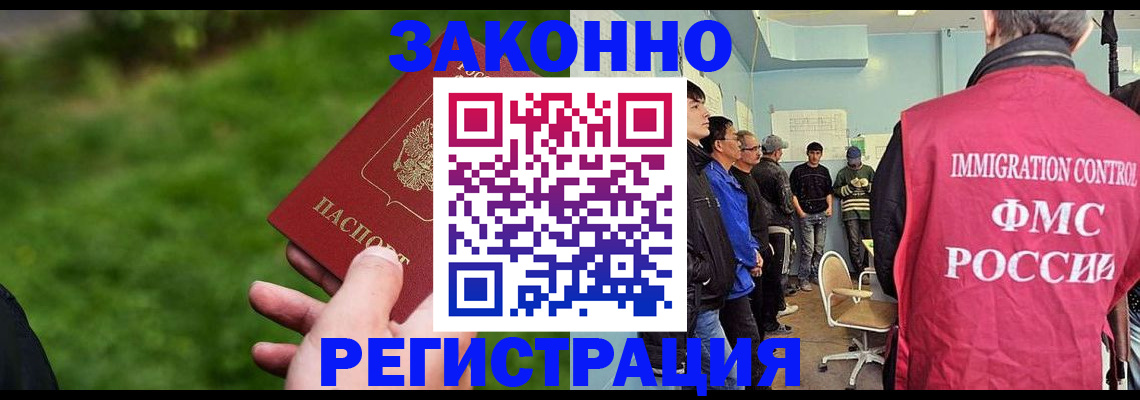 временная регистрация в квартире в Кондрово