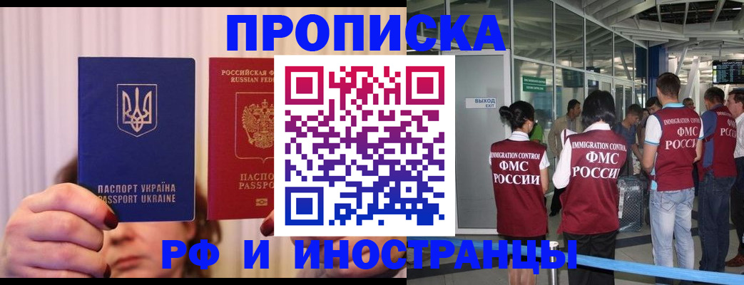 временная регистрация для всех в Кондрово