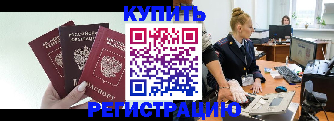 временная регистрация поиск в Кондрово