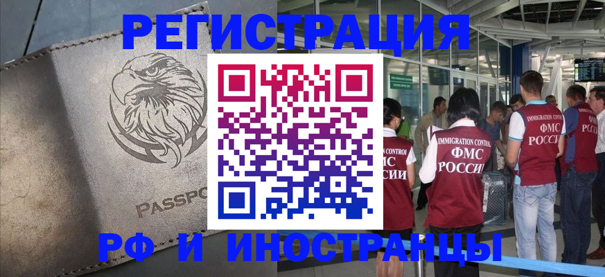 временная регистрация 2025 в Кондрово