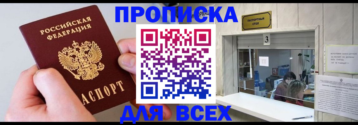 временная регистрация для всех в Кондрово