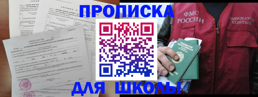 прописка регистрация в Кондрово