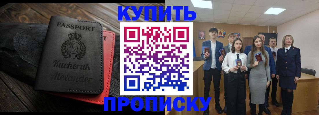 временная прописка в Кондрово