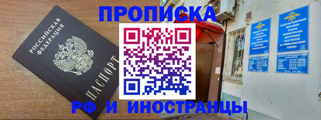 временная регистрация собственник в Кондрово