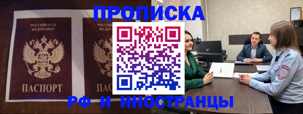 прописка для кредита в Кондрово